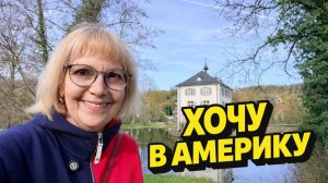 Света и Юрген - ЮРГЕН ГОТОВИТ, А БЛОГЕР ИЗ АМЕРИКИ ПЕРЕВЕРНУЛ МОЙ МИР