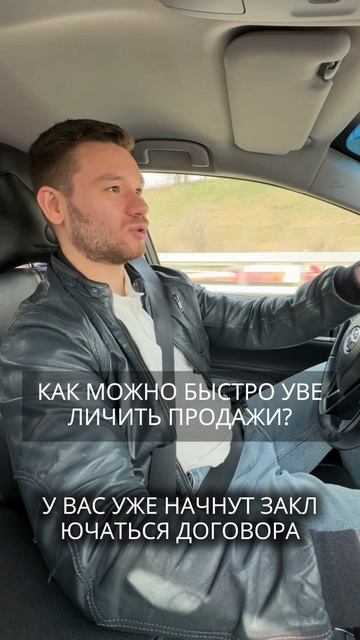 📈Как можно быстро увеличить продажи?