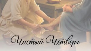 Вечернее  богослужение 09 апреля 2026 г.