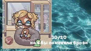 оценка ваших осок 1 часть в опис