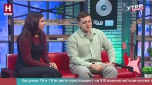 Глеб Данилов и Анна Авакян. Космические мероприятия | УТРО ПЕРВЫХ