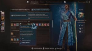 Моя прокачка ключевых персонажей при прохождении на «Доблесть» в Baldur's Gate 3