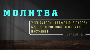 09/04/2026 Богослужение "Великий Четверг" Церкви "Возрождение" г. Жигулёвск