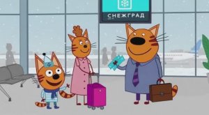 Три кота но серию создал ии | 1 серия | Ошибка Sora 2