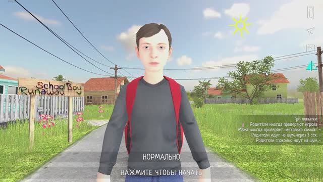 Прохождение 2 концовки в Скулбой Ранавей