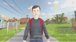 Прохождение 2 концовки в Скулбой Ранавей