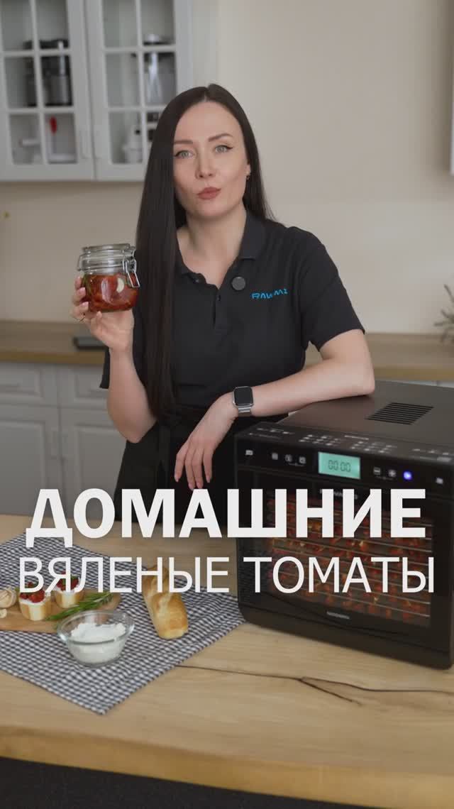 Не покупай вяленые томаты, пока не посмотришь это | Вяленые томаты в дегидраторе рецепт