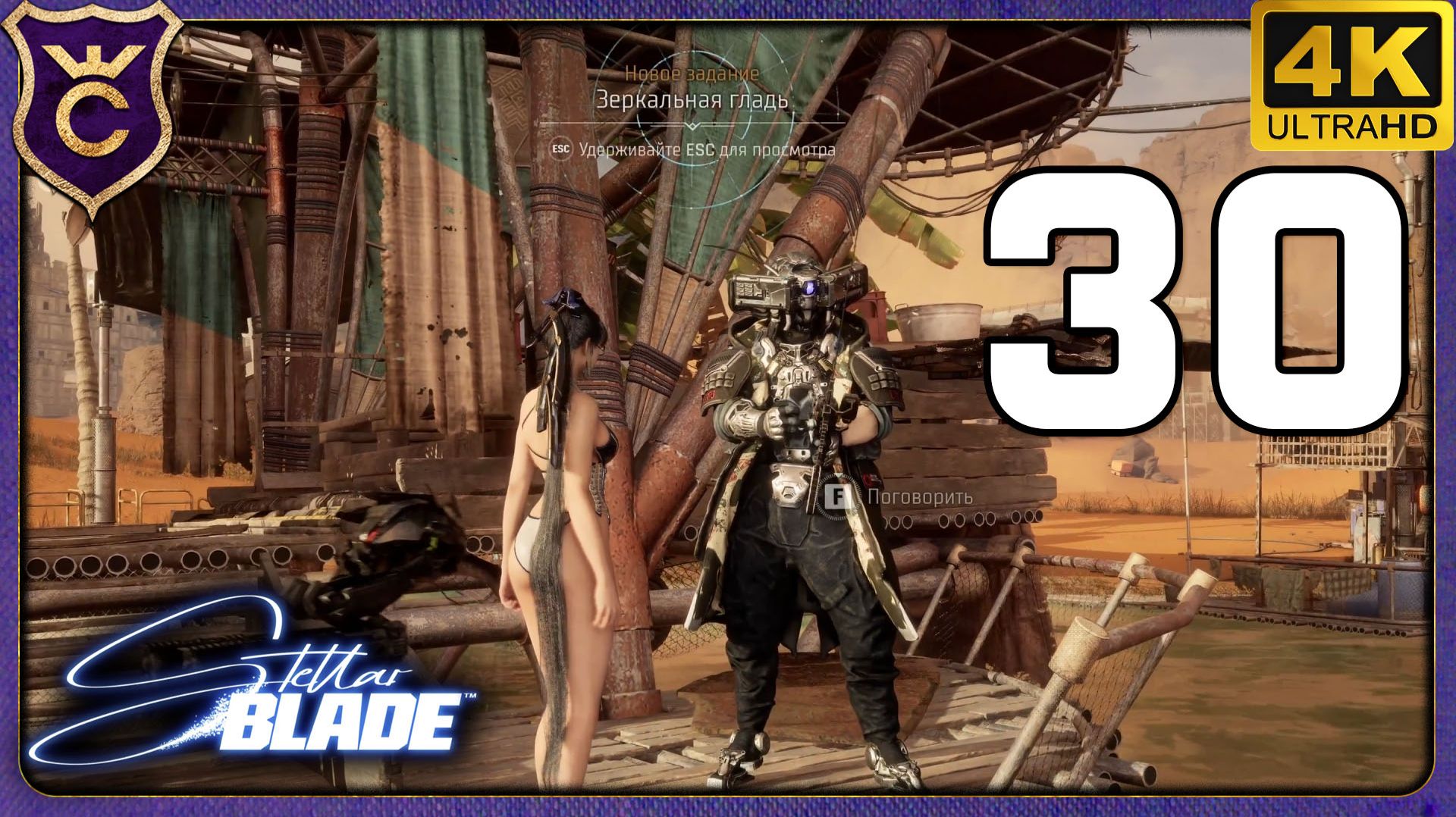 ПЕРВАЯ РЫБАЛКА! 30 Stellar Blade