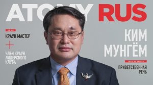 Выступление Краун Мастера Мунгём Кима на Академии Успеха в Москве