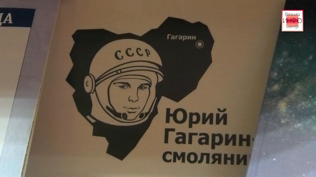 Гагаринский диктант в Вяземской центральной районной библиотеке