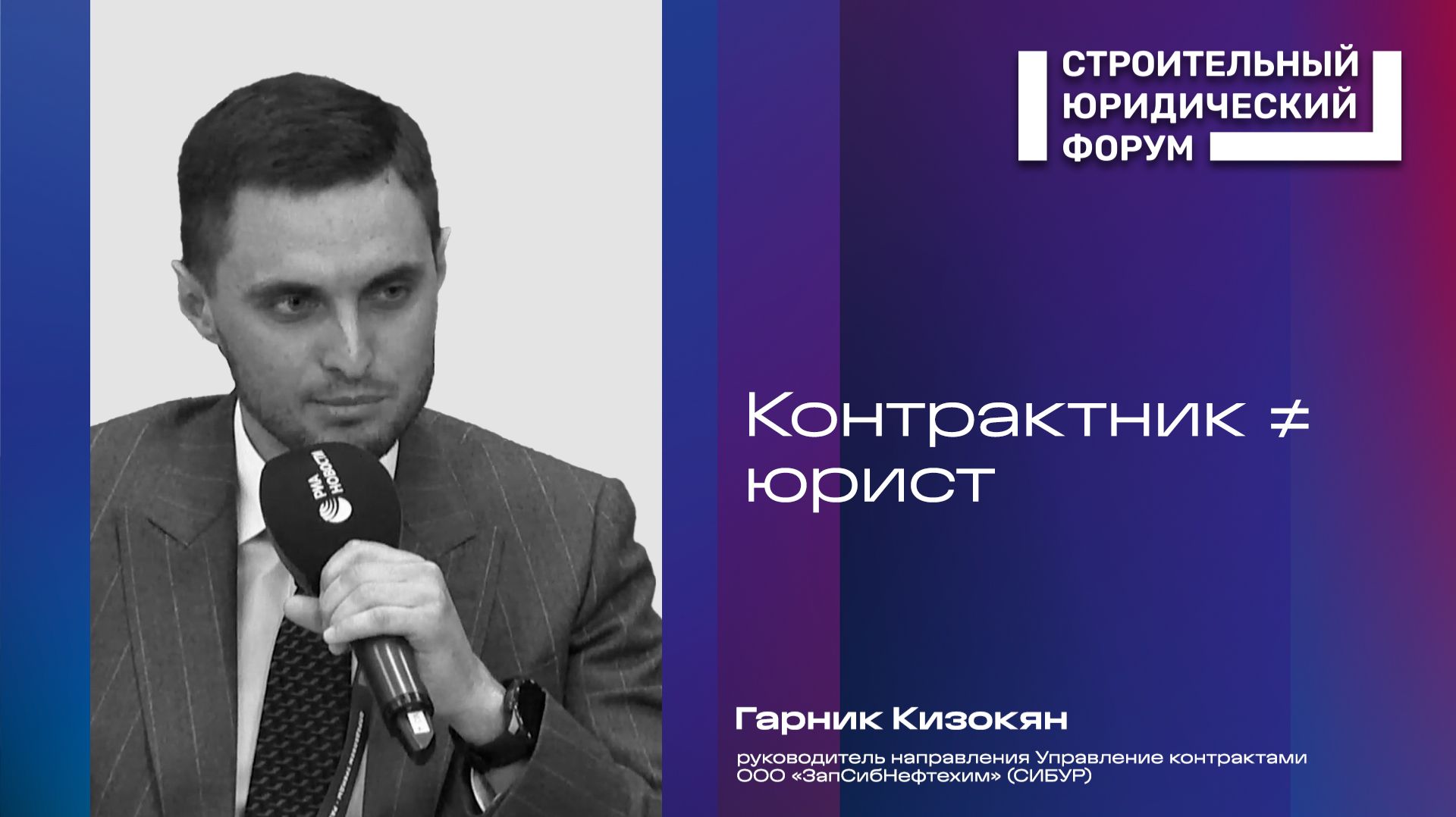 Контрактный менеджер — не юрист? Правда, которую скрывают