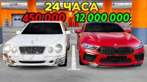 24 ЧАСА НА Б/У РЫНКЕ! Поднимаем от МЕРСА до БМВ! в GTA RADMIR RP АРОН