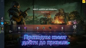 Tanks Blitz Забираем квест дойти до привала.