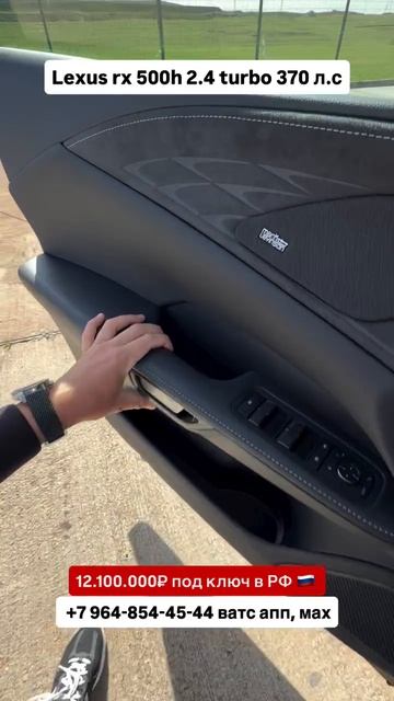 Lexus RX 500h Turbo под 🔑  Авто из Грузии! #автоизгрузии #автоизкитая #обзор #lexus #rx #растаможка