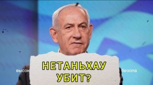 НЕТАНЬХАУ