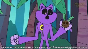 КЭТНАП НА НЕОБИТАЕМОМ ОСТРОВЕ! - GameToons Анимация   CATNAP is LOST на русском   fReelaN SHOW