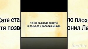 Анти@куча... Дмитрий Зонов_Катерина в реанимации🥺