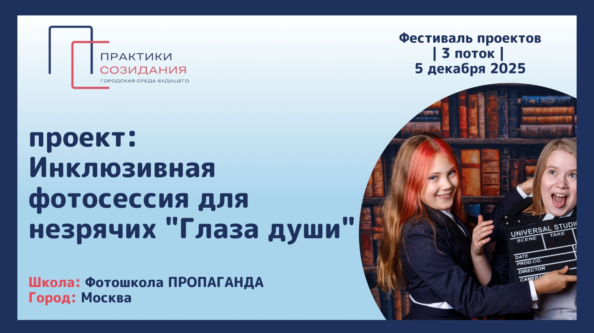 Визитка проекта 