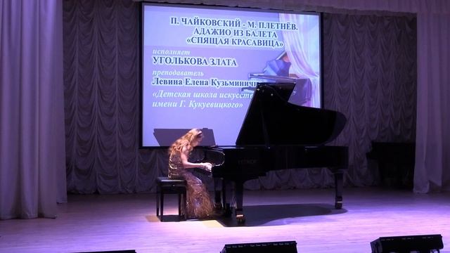 Уголькова Злата