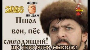 ШО НЕПОНЯТНО, ЫКОЛА?!! 💥💥💥