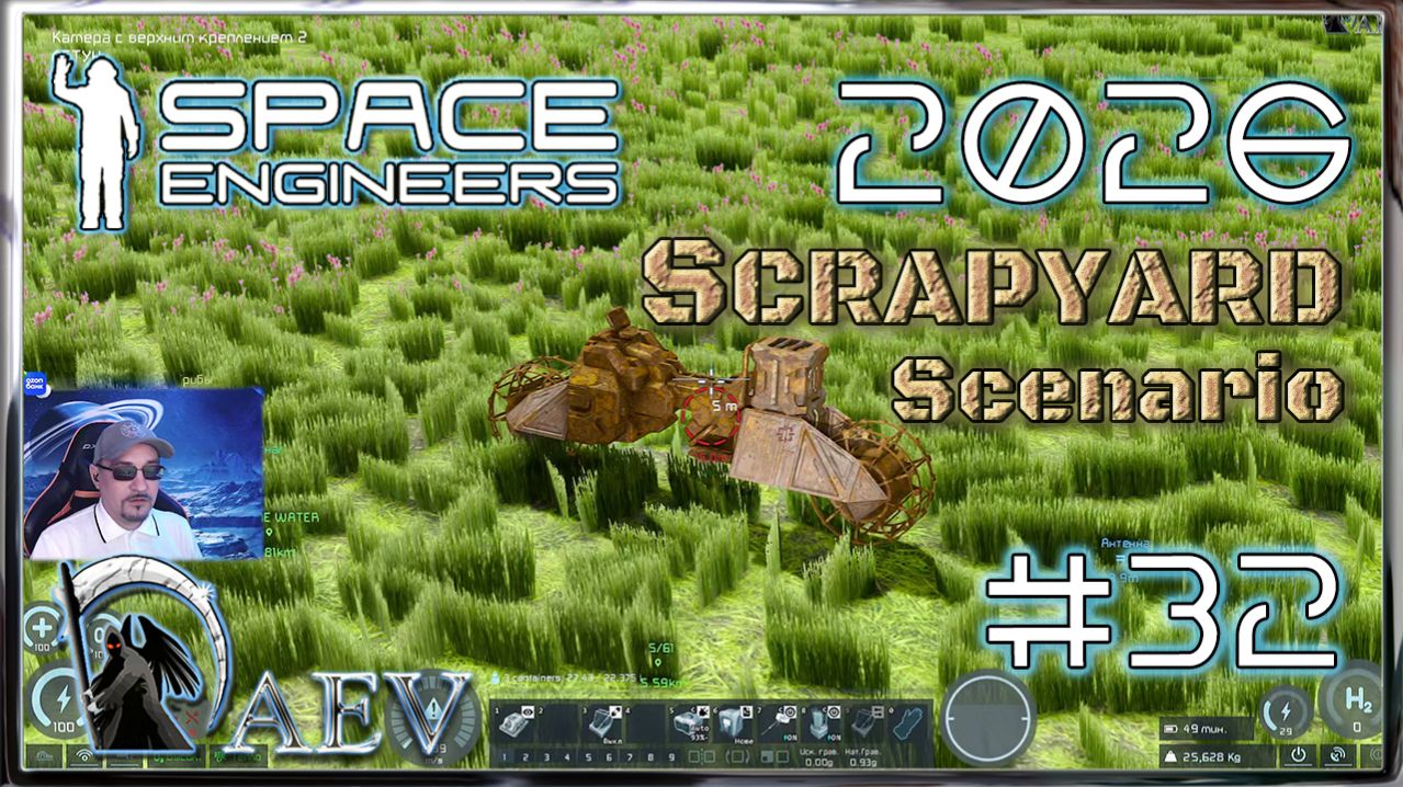 Space Engineers🪐 №32 Scrapyard 2026 🚧Мотоцикл Денису ;)