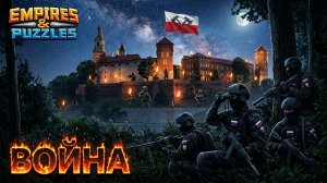 ВОЙНА АЛЬЯНСОВ ⚔️ БОНУС К АТАКЕ ⚔️ (ХОТЕЛОСЬ БЫ ЛУЧШЕ 🤷)