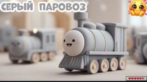 Фигуры и Цвета. Развивающие мультики для детей