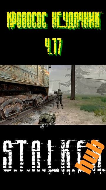 Кровосос неудачник - Часть 17