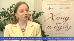 Первоуралочкам вновь даётся шанс изменить себя