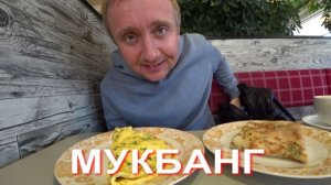 Мукбанг. Бедный врач. Как он пережил мой бред после наркоза.