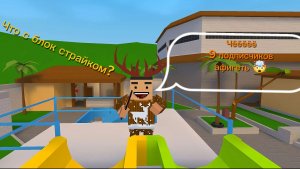 Я вернулся спустя месяц что с блок страйком