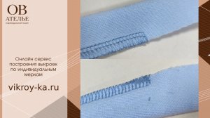 Строчка оверлока с середины шва, прячем нитки начала строчки. Один из вариантов.