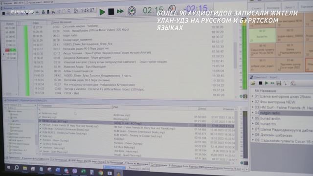 САЙНУУ! ШАГНА (СЛУШАЙ)