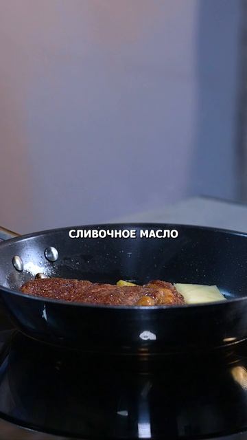 Стейк   #рецепты #вкуснопростоибюджетно  #еда #shorts  #cooking