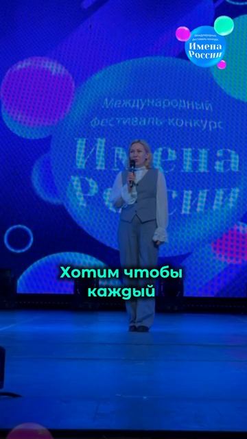 Креативный Директор Имена России Соломатина Наталья Алексеевна Ростов-на-Дону