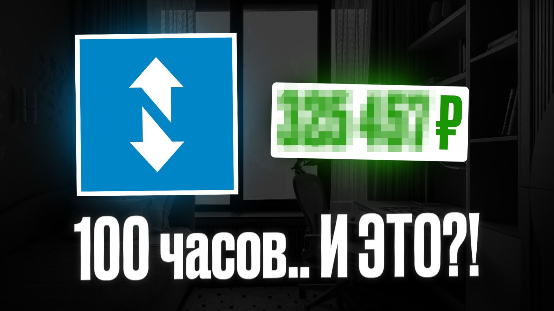 100 часов торговал на FunPay и вот что понял...