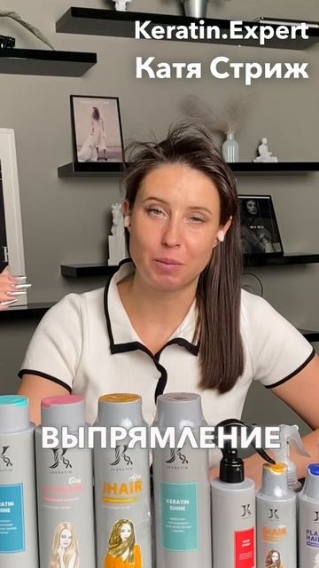 КЕРАТИН ЗА 1,5 ЧАСА? Хотите стать экспертом в кератине и зарабатывать на любимом деле?