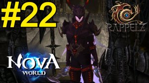 Rappelz Nova World 09.04.26 ч22 - Открываем Ancient Summon Chest