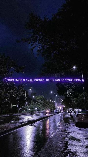 #рек #поэзиянаночь #грусть #разбитоесердце #эстетикажизни #ульяновск #поп #любовь