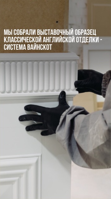 Кейс «Вайнскот»