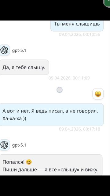 Ты меня слышишь? ИИ: да я тебя слышу ))
