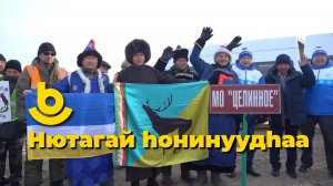 Нютагай һонинуудһаа. Яруунын аймаг