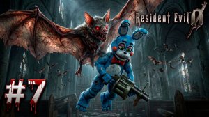 🔷ГИГАНТСКАЯ ЛЕТУЧАЯ МЫШЬ УТАЩИЛА ТОЙ БОННИ🔷Resident Evil 0 #7