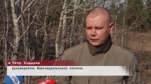 Время местное. Эфир: 09-04-2026 - Предотвратить легче, чем тушить