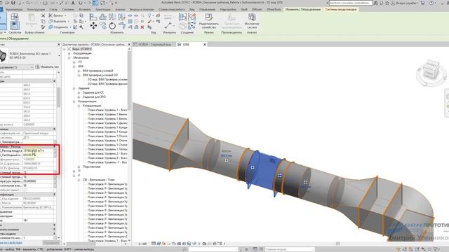 3.5-Загружаемые семейства. Осевые вентиляторы