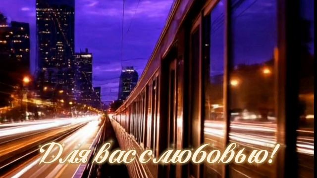 Музыка 2026. Для вас с любовью!