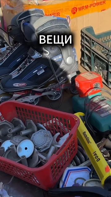 Салтыковка: самая дикая барахолка Москвы