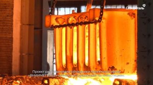 Завершилась масштабная модернизация участка фасонного литья машиностроительного центра «ССМ-Тяжмаш»