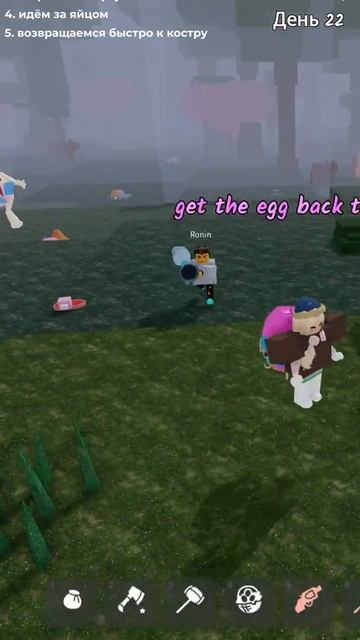 Как украсть яйцо кролика в 99 ночей