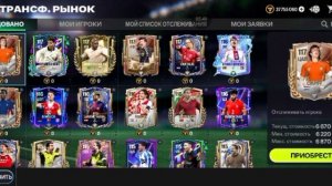 собрал команду Галатасарая и открыли драфты!